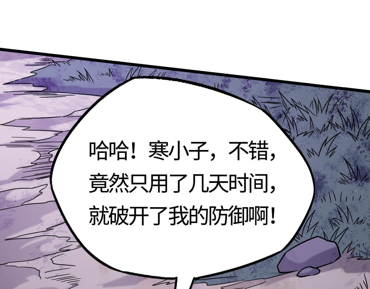 第23话  决战雷鳞龙！一击解决大武将考核！(1/5)-第23话