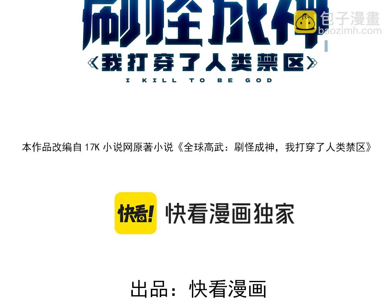 第23话  决战雷鳞龙！一击解决大武将考核！(1/5)-第23话