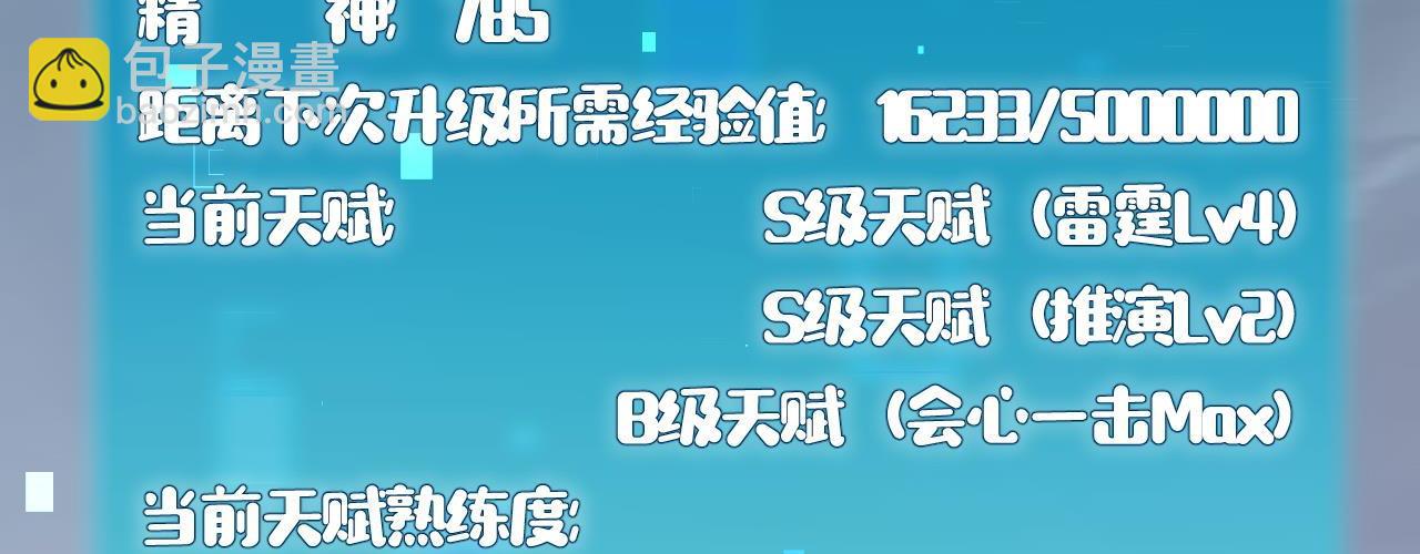 第23话  决战雷鳞龙！一击解决大武将考核！(1/5)-第23话