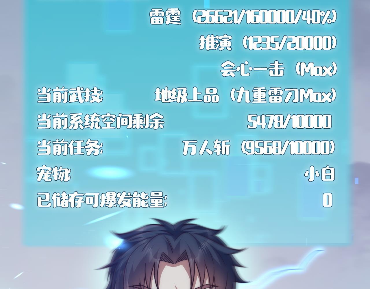 第23话  决战雷鳞龙！一击解决大武将考核！(1/5)-第23话