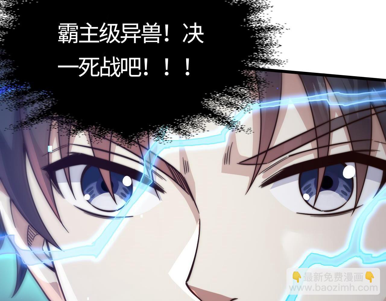 第23话  决战雷鳞龙！一击解决大武将考核！(1/5)-第23话