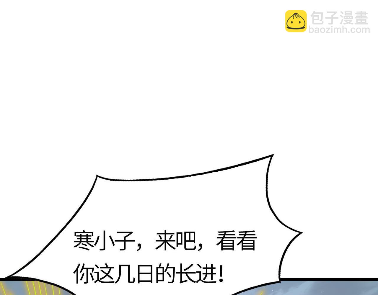 第23话  决战雷鳞龙！一击解决大武将考核！(1/5)-第23话