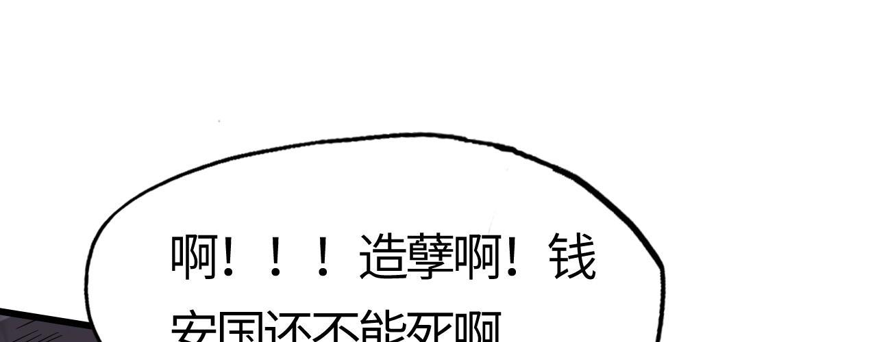 第25话  营救姜知鱼！(1/5)-第25话