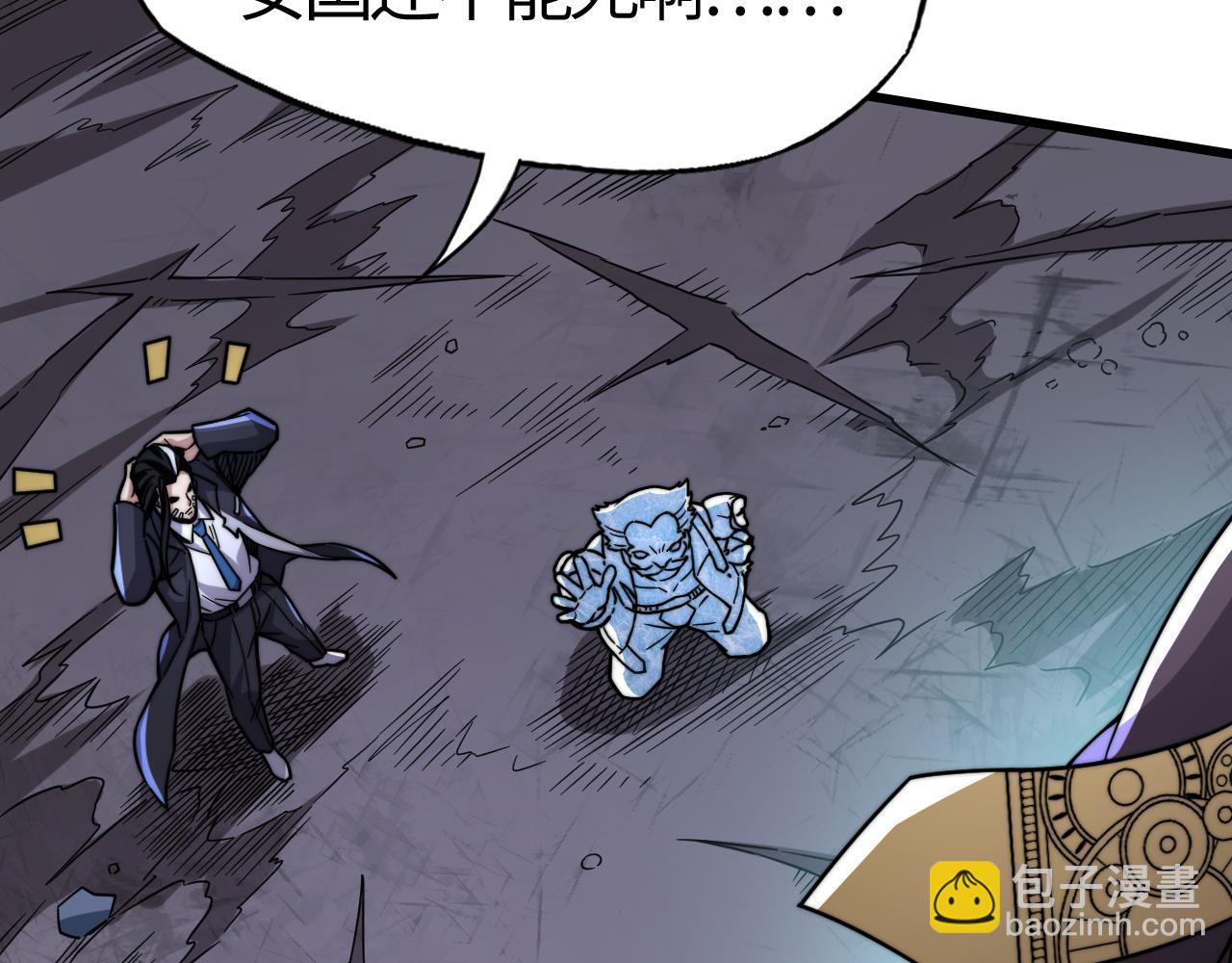 第25话  营救姜知鱼！(1/5)-第25话