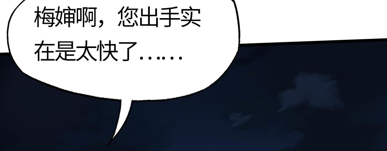 第25话  营救姜知鱼！(1/5)-第25话