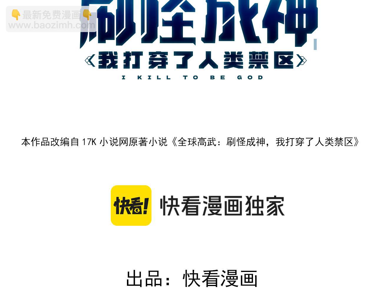 第25话  营救姜知鱼！(1/5)-第25话