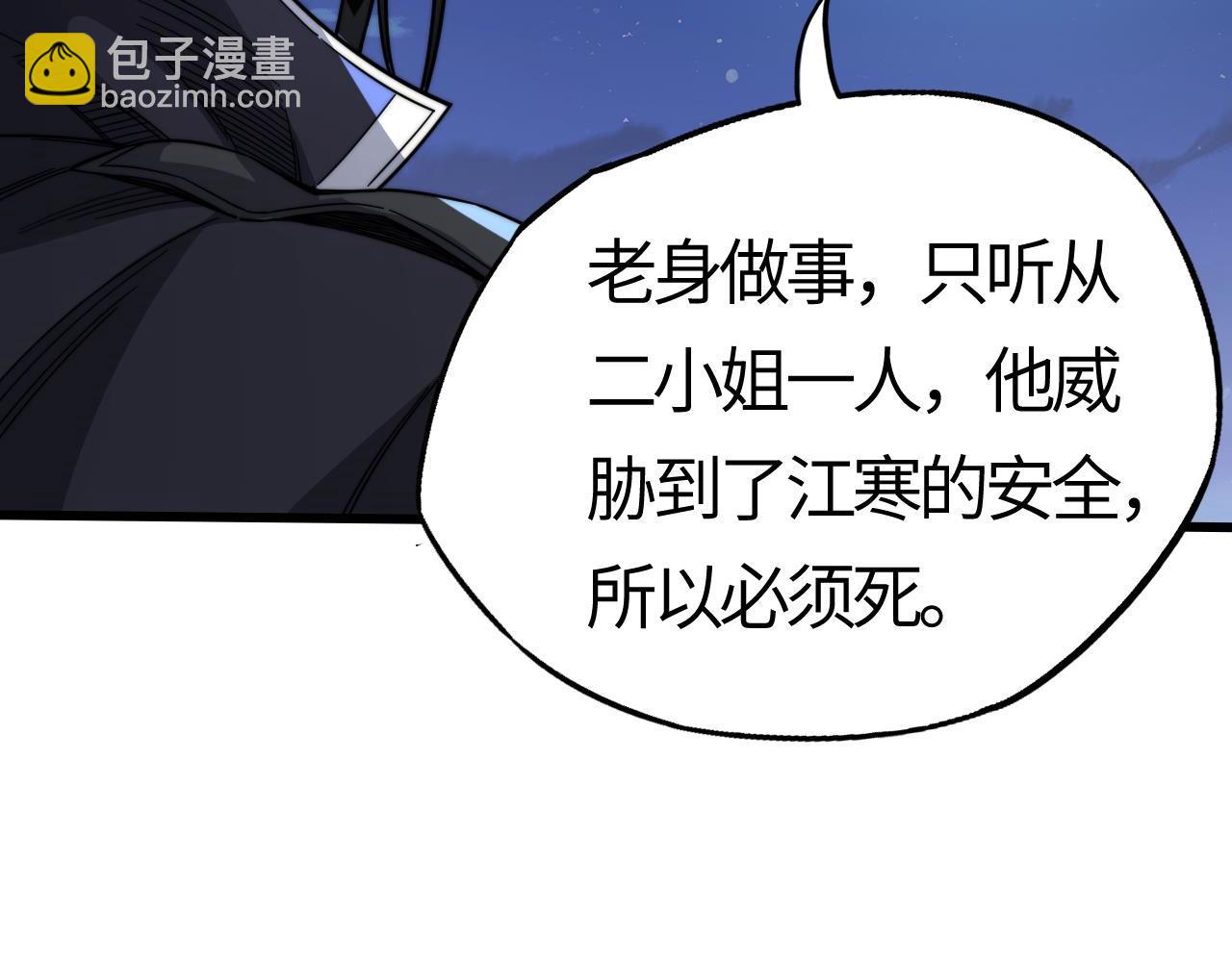 第25话  营救姜知鱼！(1/5)-第25话