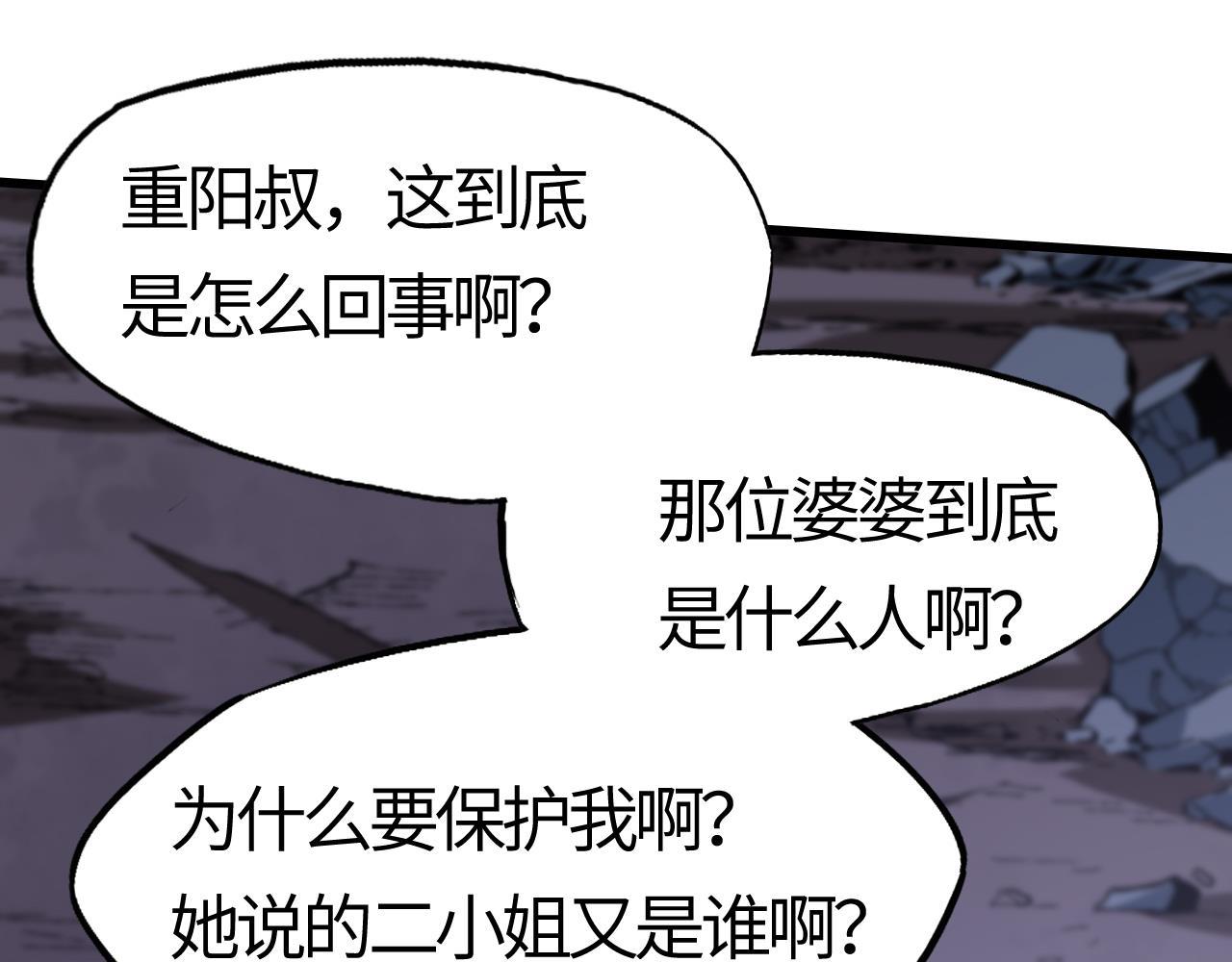 第25话  营救姜知鱼！(1/5)-第25话