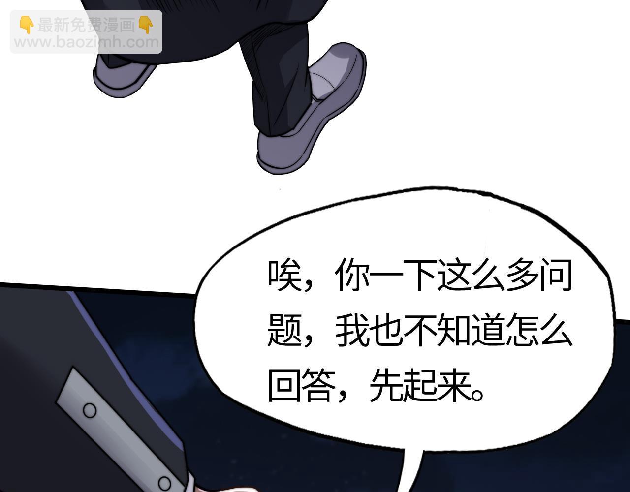 第25话  营救姜知鱼！(1/5)-第25话