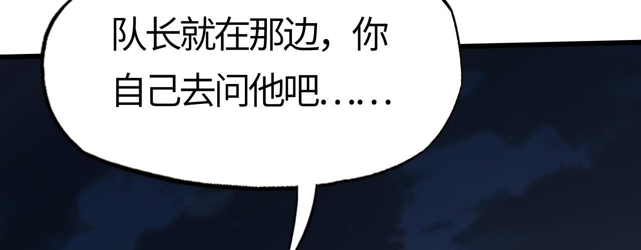 第25话  营救姜知鱼！(1/5)-第25话