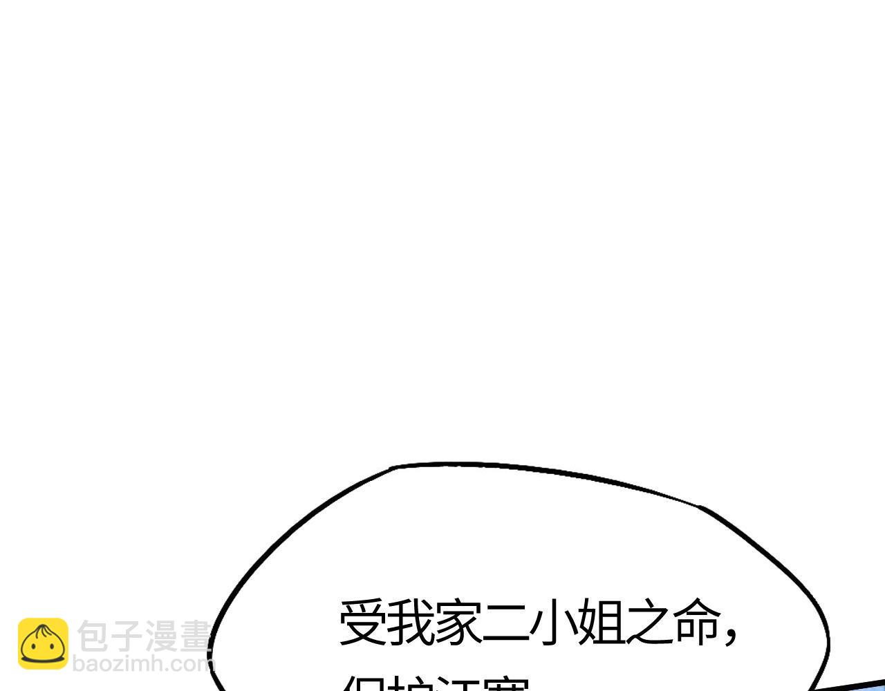 第25话  营救姜知鱼！(1/5)-第25话