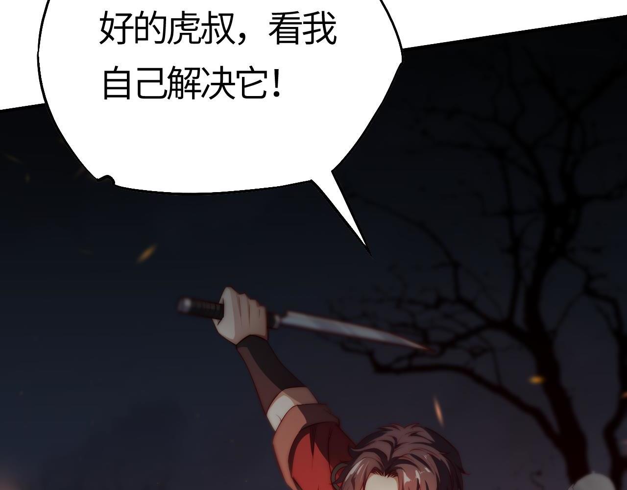 第5话  偶遇银翼狼王，如何突围？(1/5)-第5话