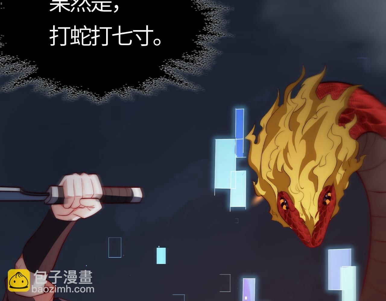 第5话  偶遇银翼狼王，如何突围？(1/5)-第5话