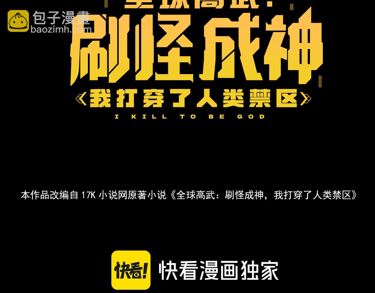 第5话  偶遇银翼狼王，如何突围？(1/5)-第5话