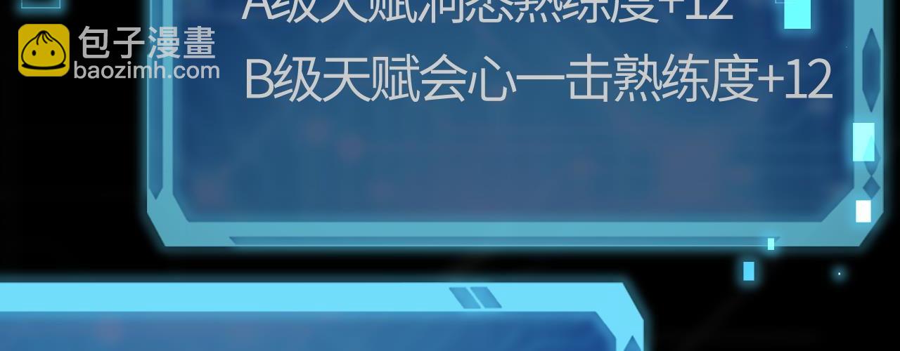 第5话  偶遇银翼狼王，如何突围？(1/5)-第5话