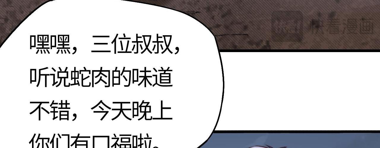 第5话  偶遇银翼狼王，如何突围？(1/5)-第5话