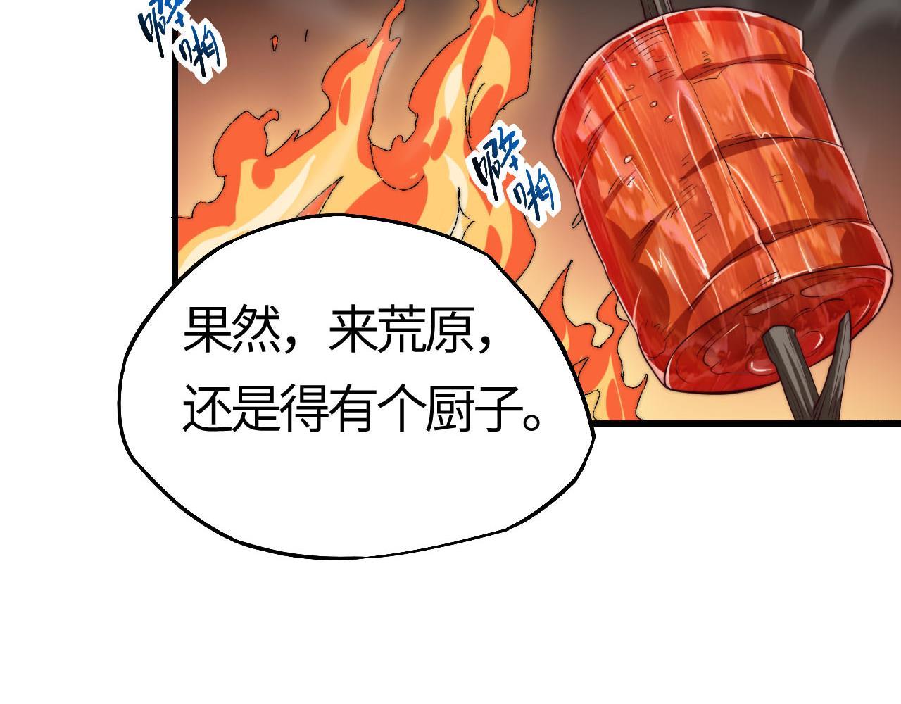 第5话  偶遇银翼狼王，如何突围？(1/5)-第5话