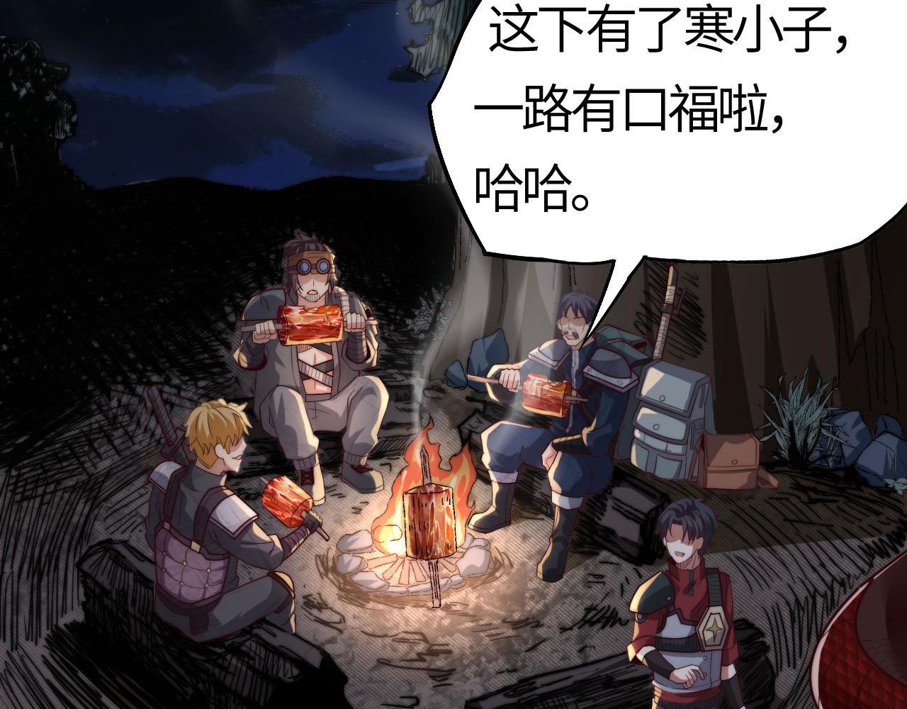 第5话  偶遇银翼狼王，如何突围？(1/5)-第5话