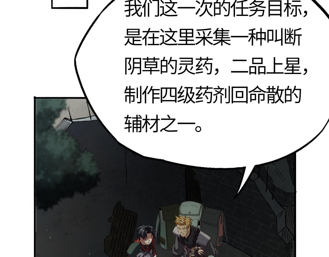 第7话  绝境求生！对决领主级野猪王！(1/5)-第7话