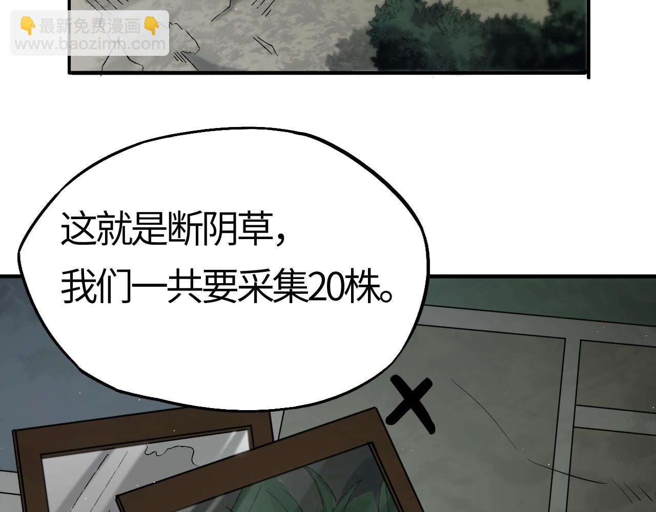 刷怪成神：我打穿了人類禁區！ - 第7話  絕境求生！對決領主級野豬王！(1/5) - 2