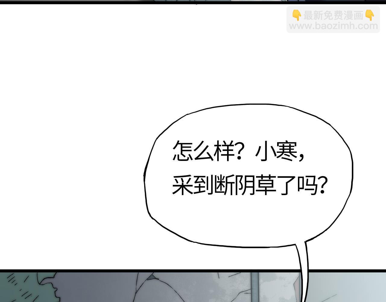 刷怪成神：我打穿了人类禁区！ - 第7话  绝境求生！对决领主级野猪王！(4/5) - 6