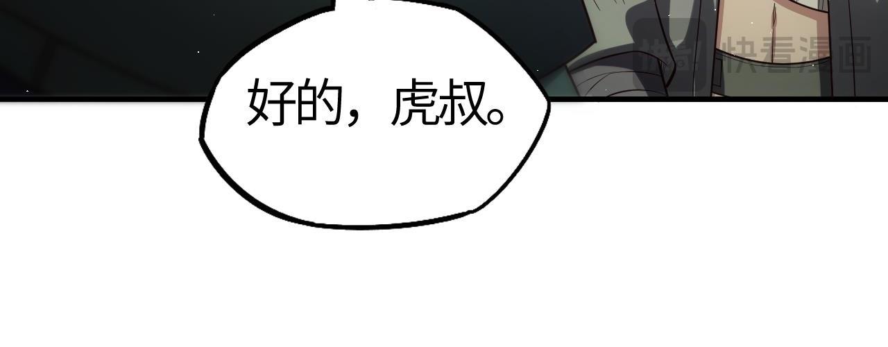 第7话  绝境求生！对决领主级野猪王！(1/5)-第7话