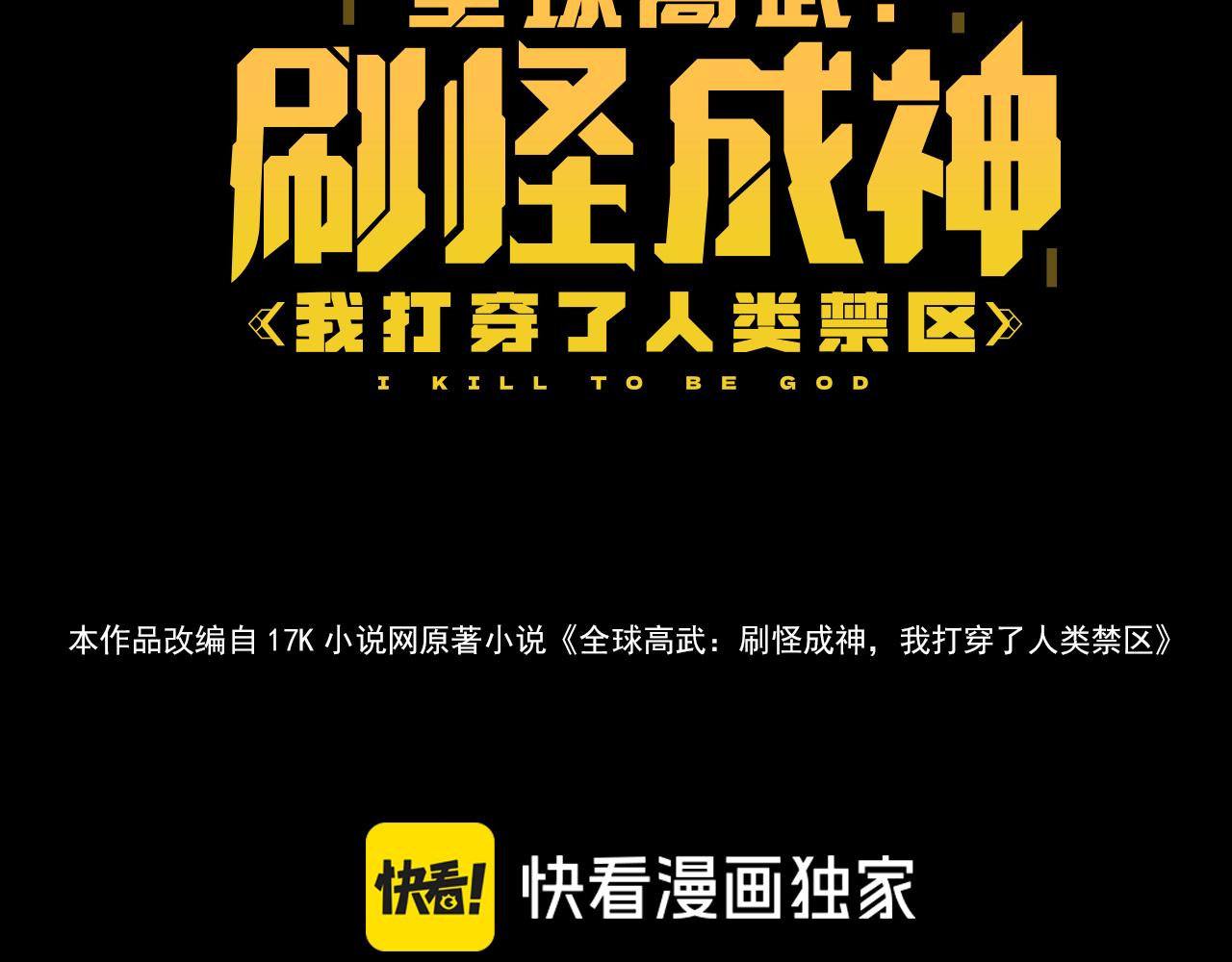 第7话  绝境求生！对决领主级野猪王！(1/5)-第7话