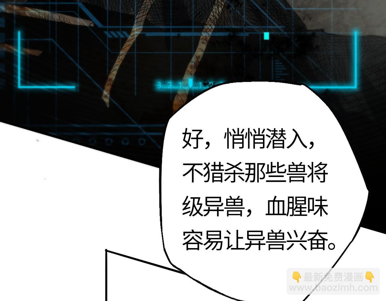 第7话  绝境求生！对决领主级野猪王！(1/5)-第7话