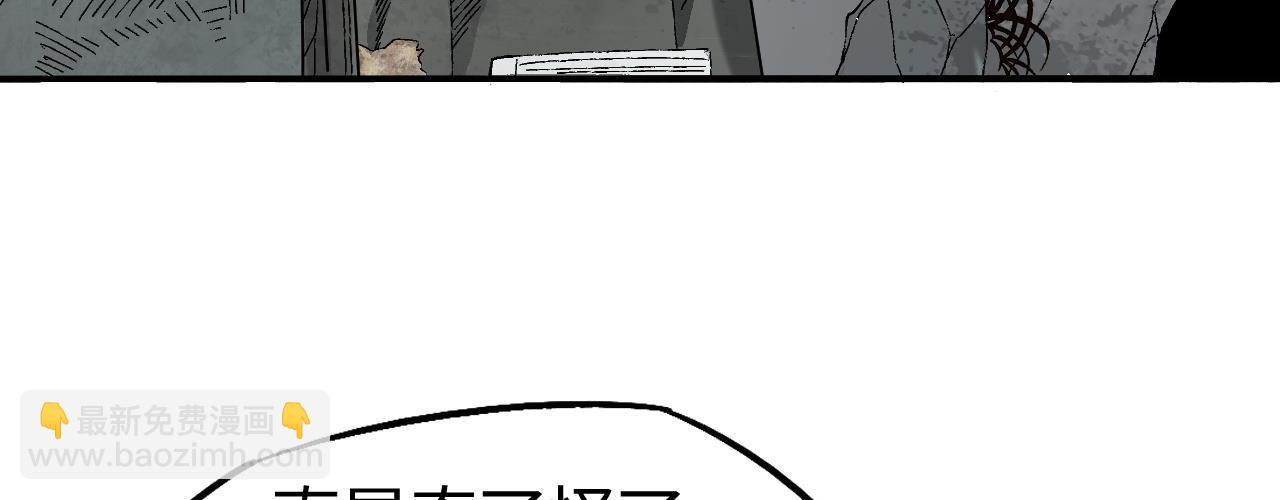 第7话  绝境求生！对决领主级野猪王！(1/5)-第7话