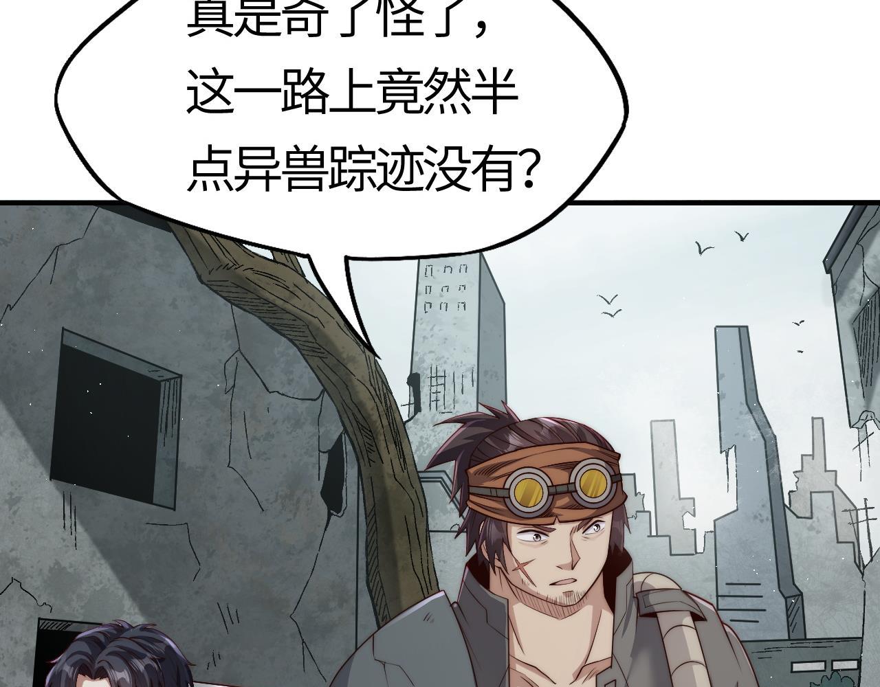 第7话  绝境求生！对决领主级野猪王！(1/5)-第7话