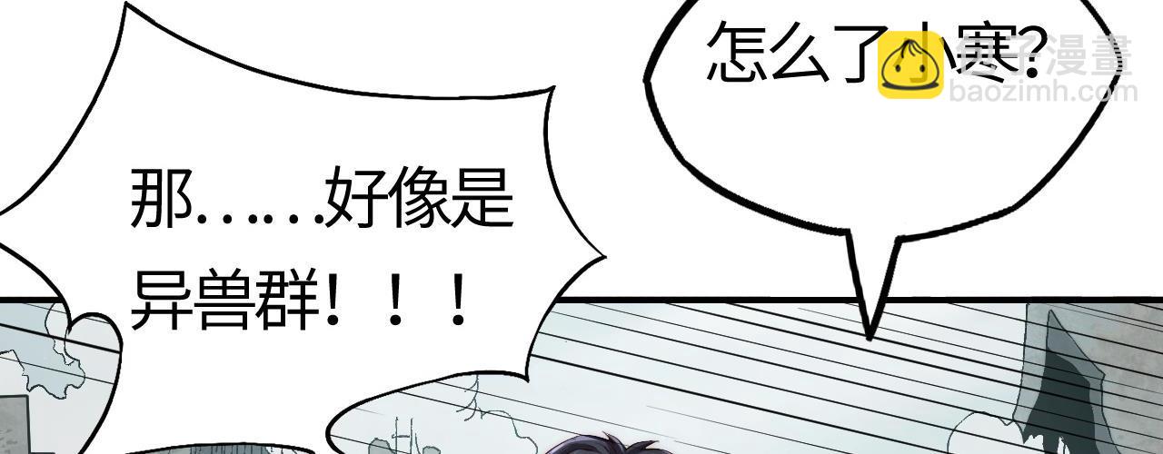 第7话  绝境求生！对决领主级野猪王！(1/5)-第7话