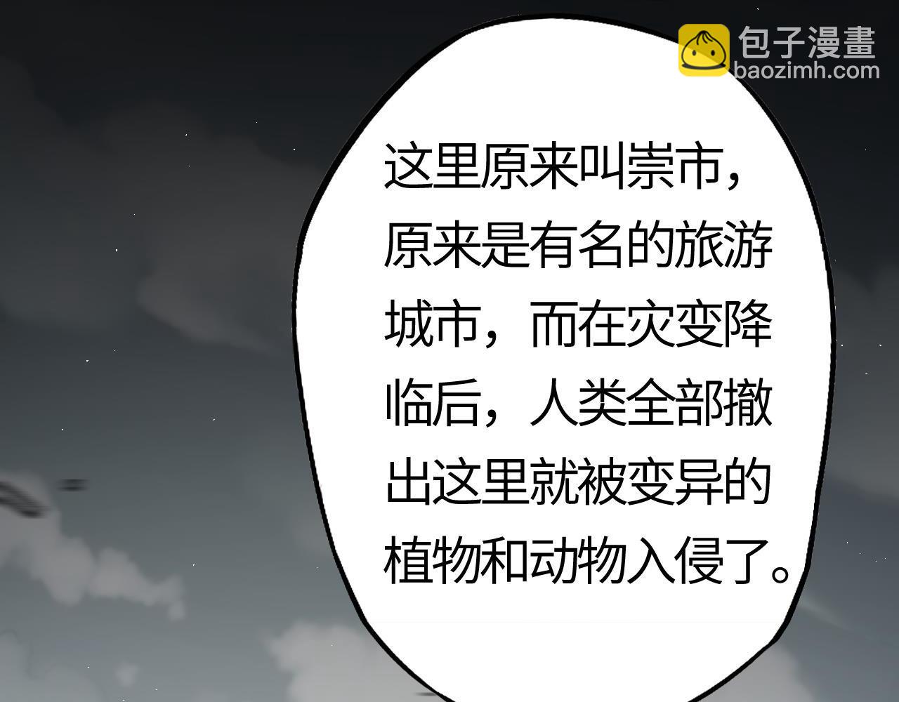 第7话  绝境求生！对决领主级野猪王！(1/5)-第7话