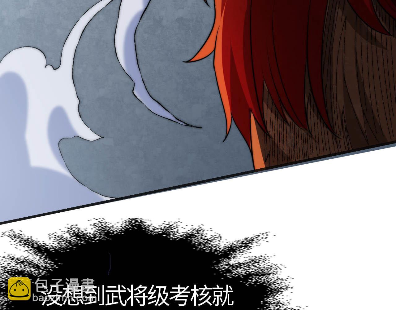 第9话  武将级考核轻松拿下！(1/6)-第9话