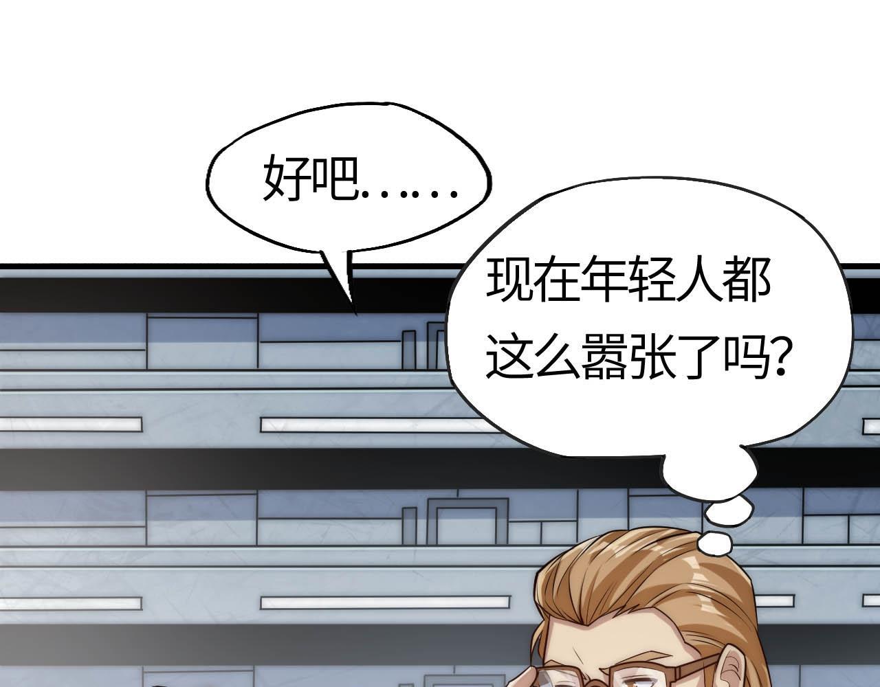 第9话  武将级考核轻松拿下！(1/6)-第9话