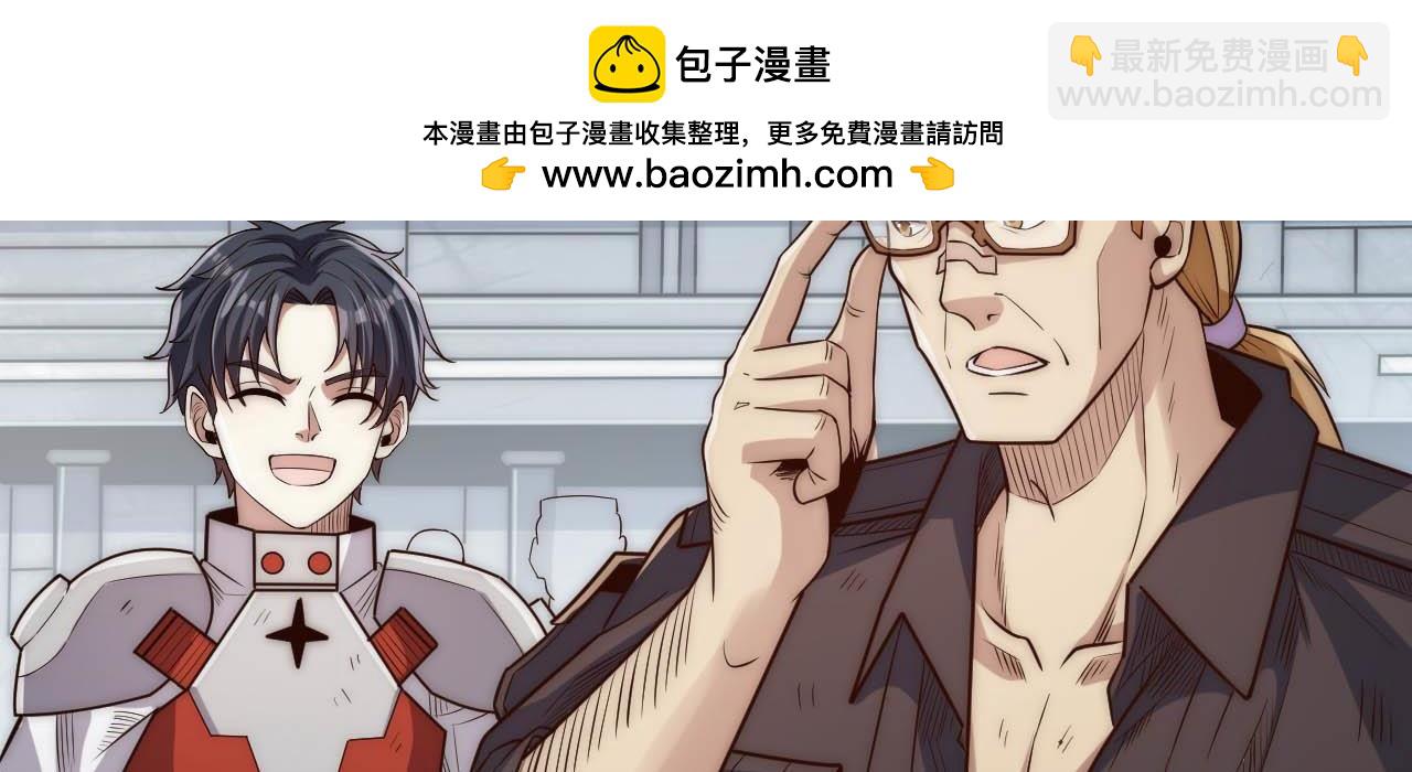 第9话  武将级考核轻松拿下！(1/6)-第9话