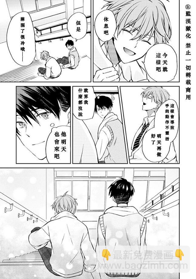 帥哥風紀委員可惜過於煩人 - 第03話 - 6