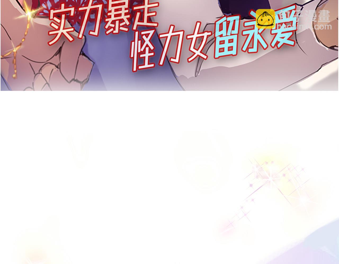 摔角淑媛 - 實力暴走！！！(1/4) - 4