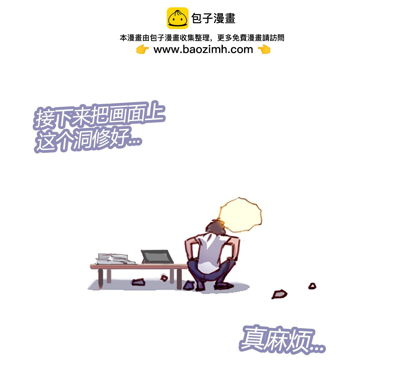 摔角淑媛 - 實力暴走！！！(1/4) - 7