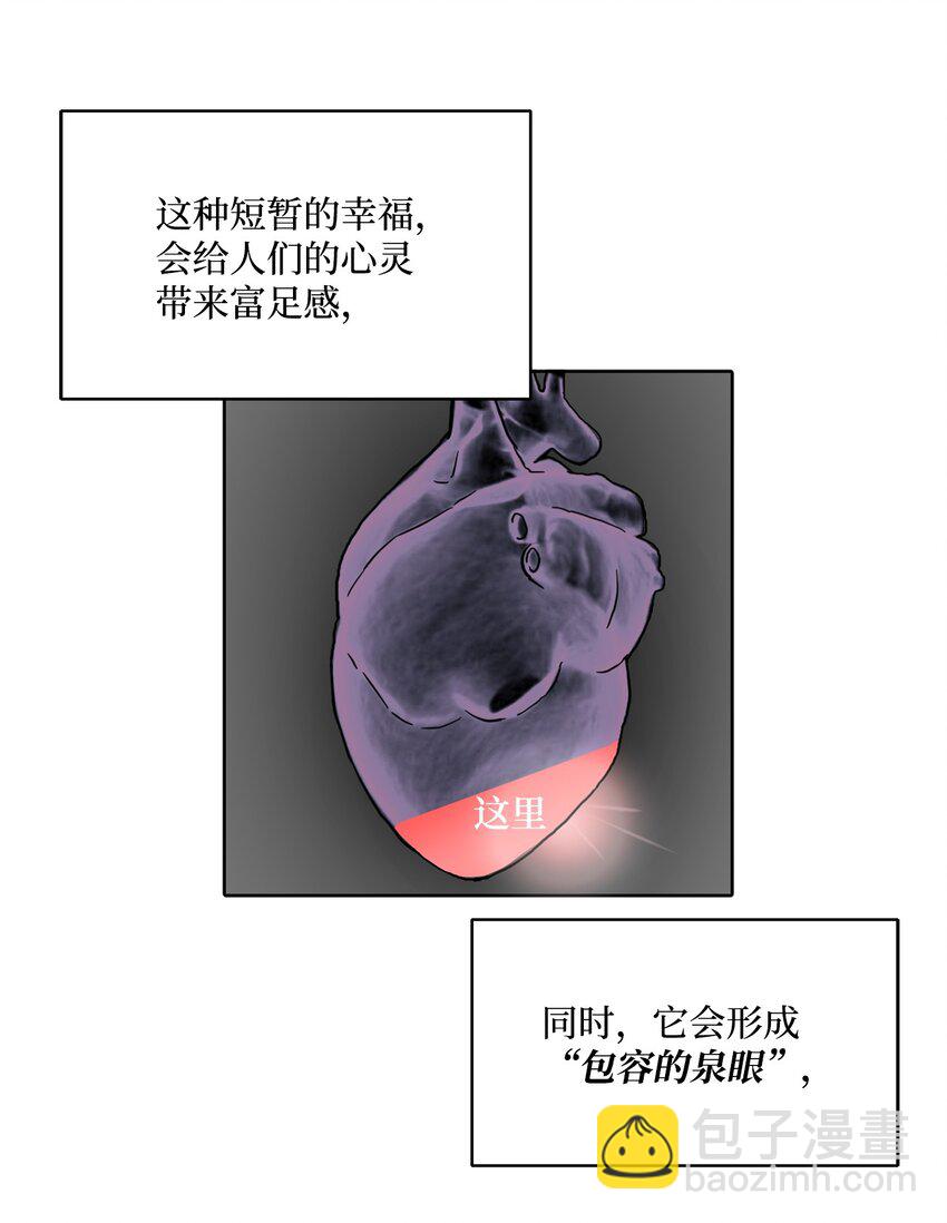 帥氣拯救世界！ - 001 組團成功(1/2) - 4