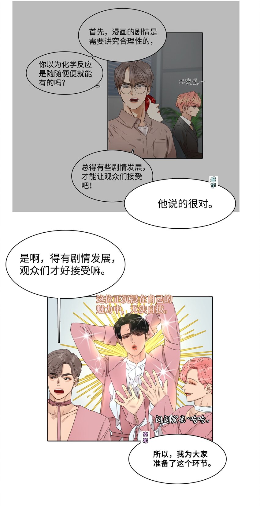 011 昊英的故事(1/2)-第11话