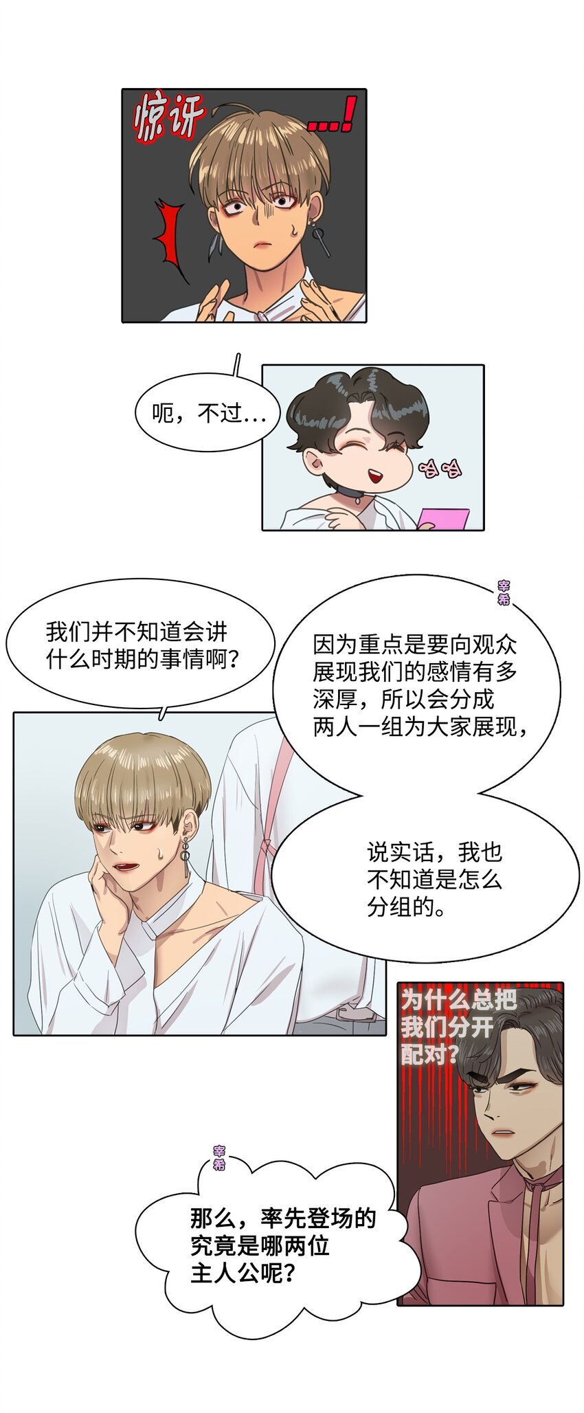 011 昊英的故事(1/2)-第11话