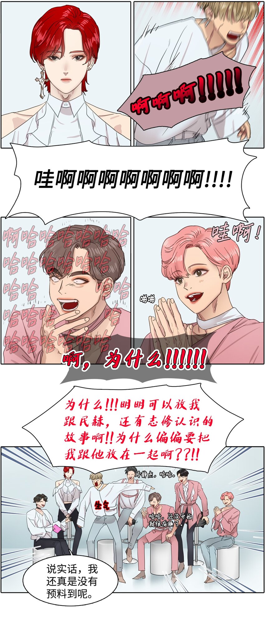 011 昊英的故事(1/2)-第11话