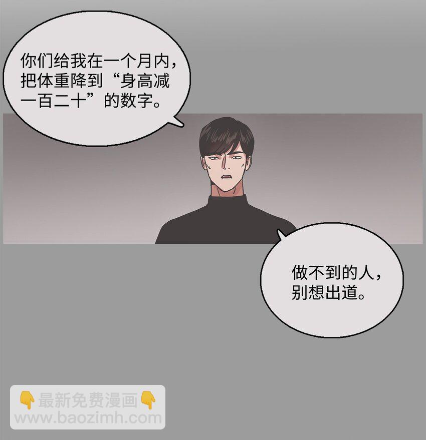 帥氣拯救世界！ - 013 再次落選(1/2) - 5