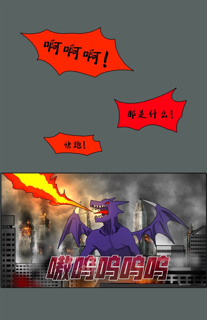 17 超级必杀技(1/2)-第17话