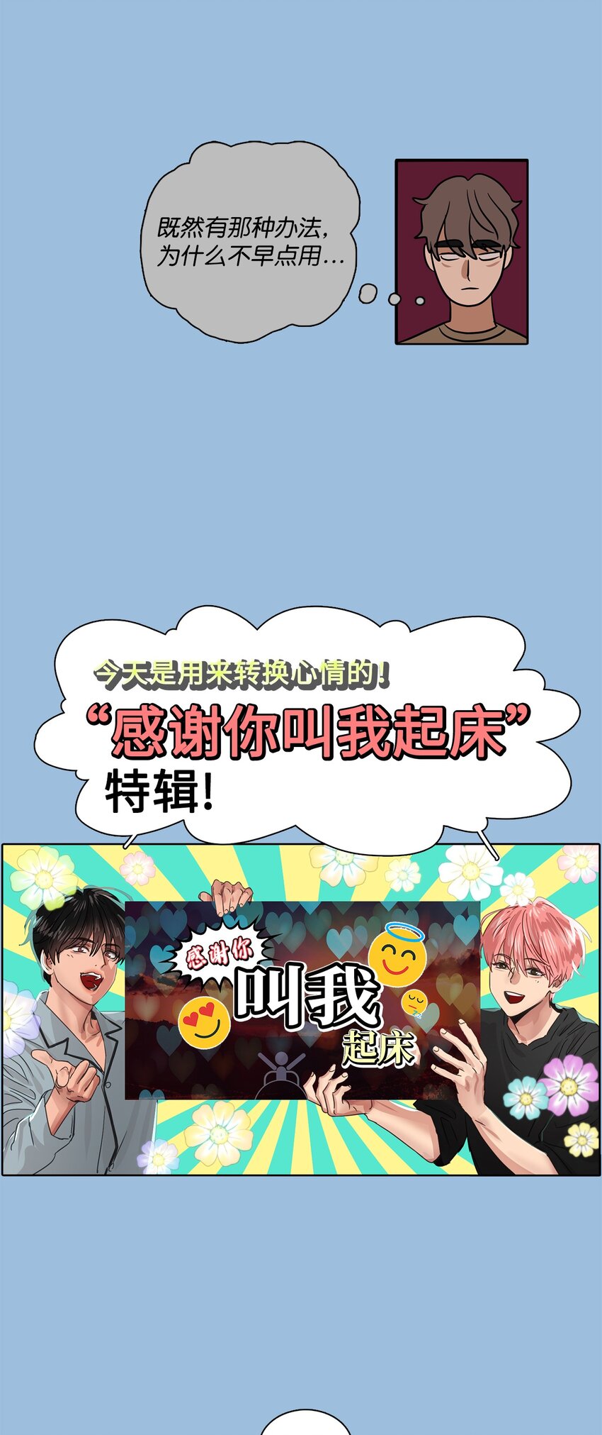 17 超级必杀技(1/2)-第17话