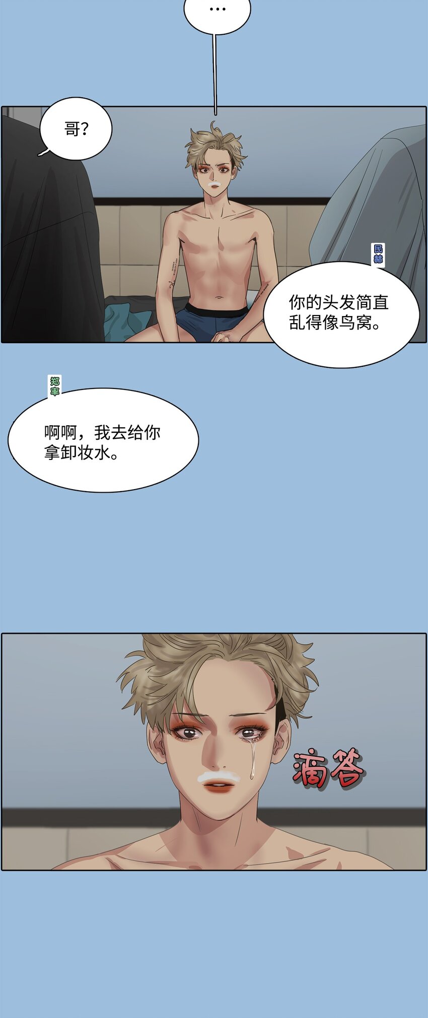 17 超级必杀技(1/2)-第17话