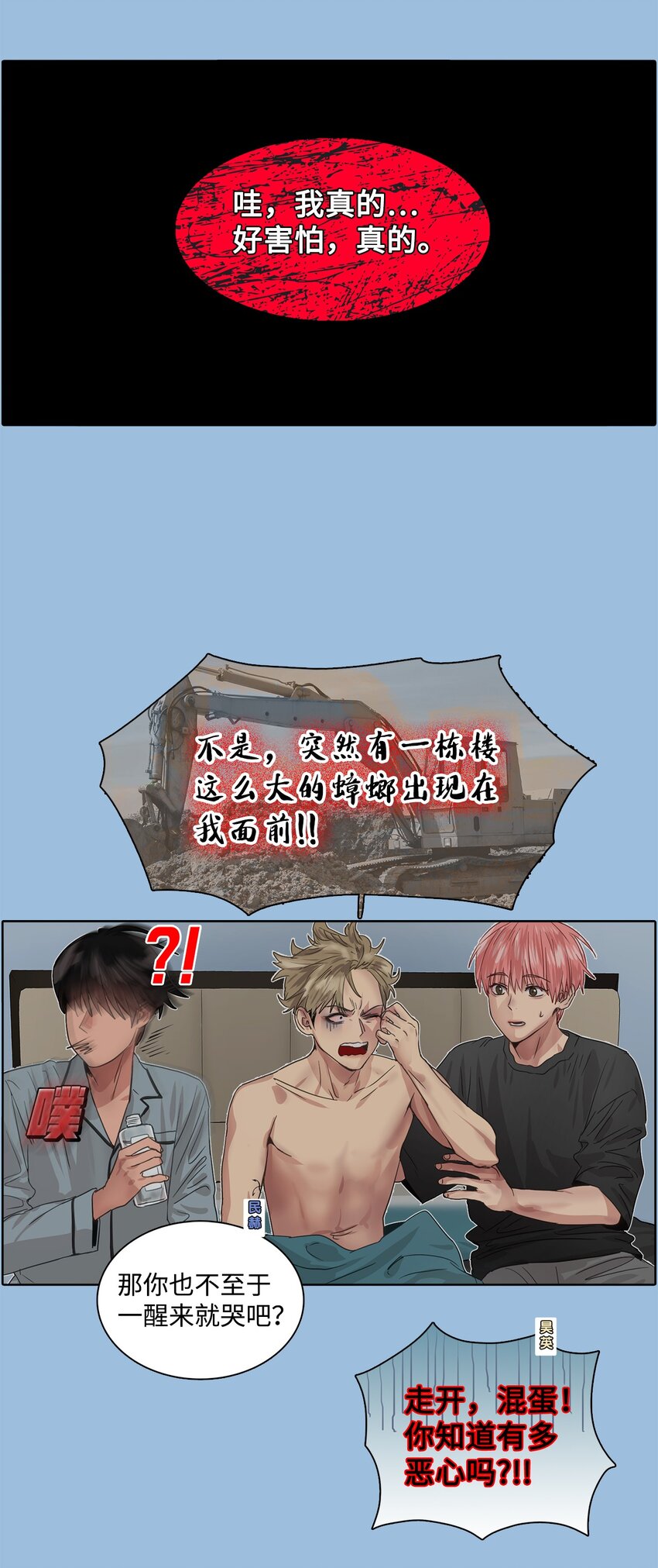 17 超级必杀技(1/2)-第17话