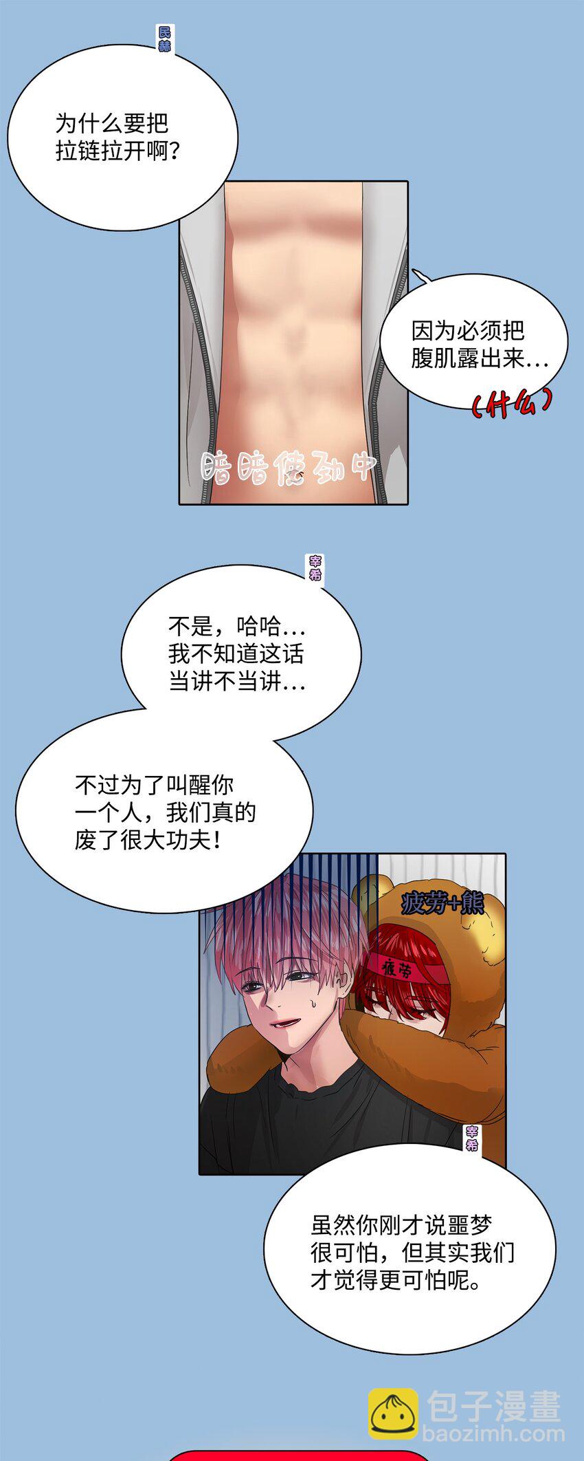 17 超级必杀技(1/2)-第17话