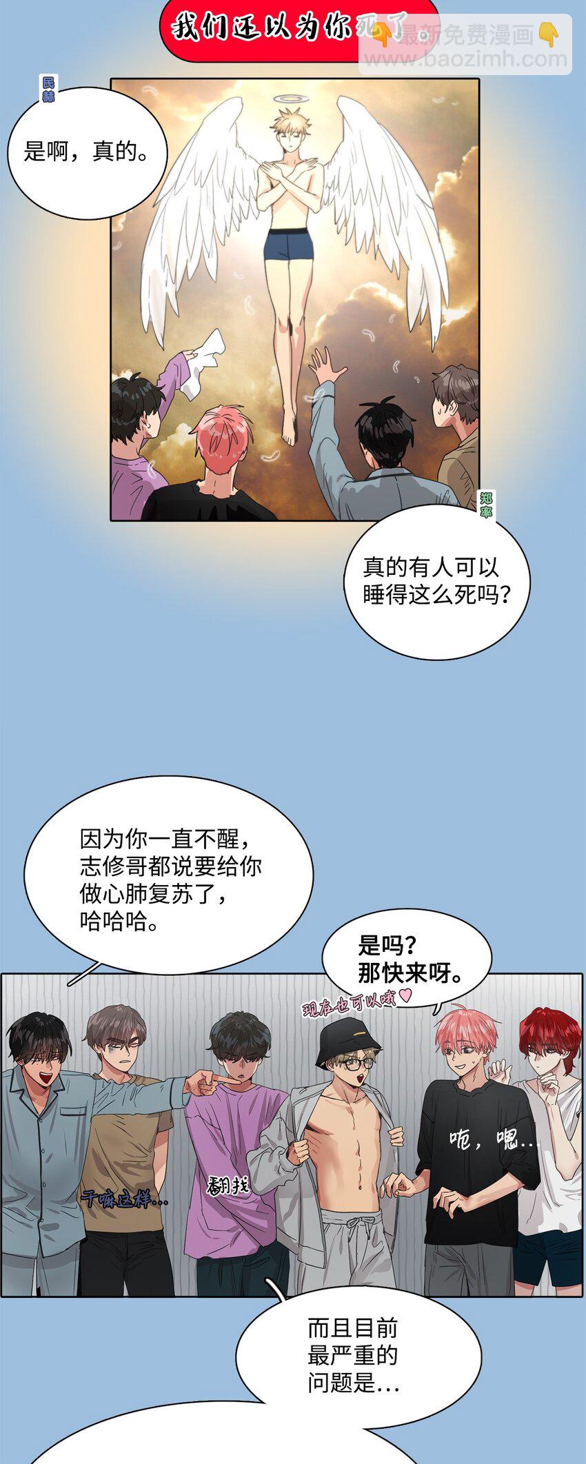 17 超级必杀技(1/2)-第17话