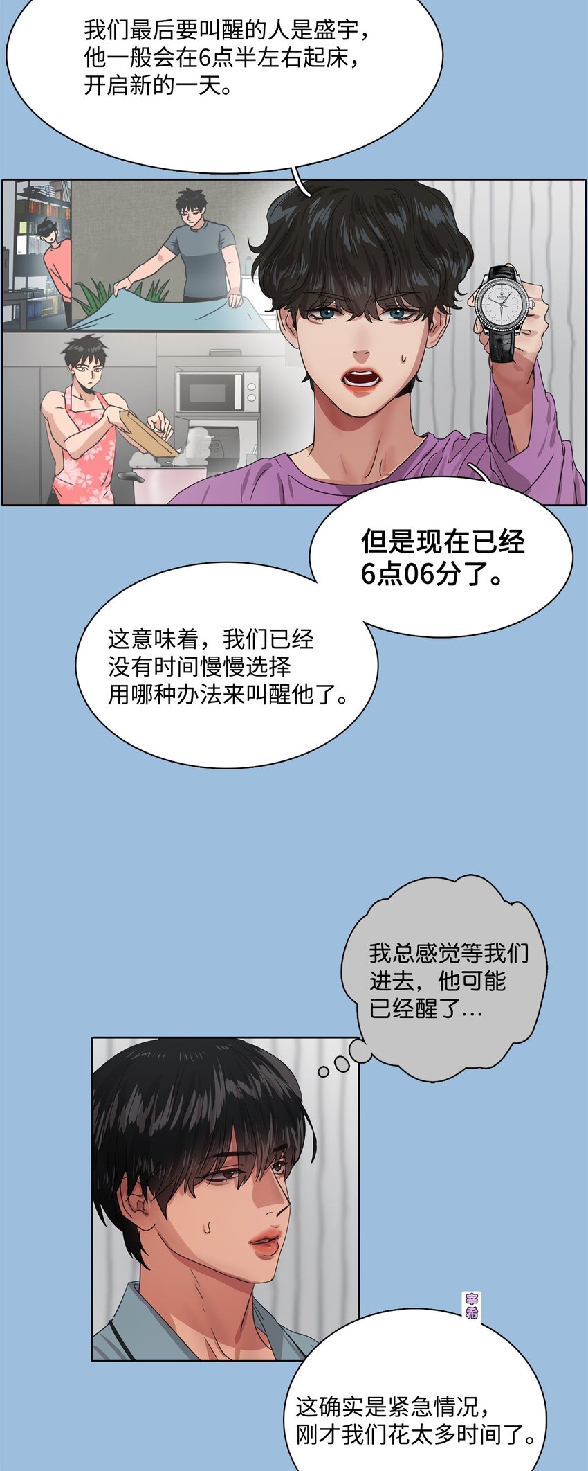 17 超级必杀技(1/2)-第17话